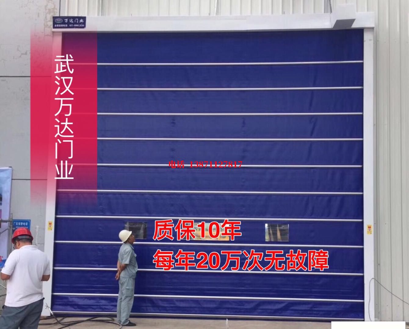 文昌厂房防尘门【背带式堆积门】